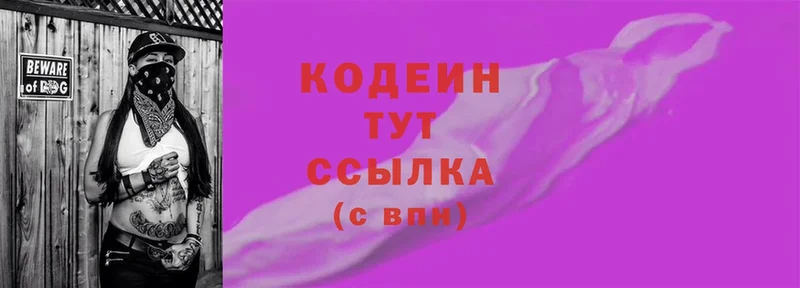 блэк спрут зеркало  Малаховка  Codein Purple Drank 